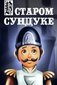 In an Old Chest movie poster