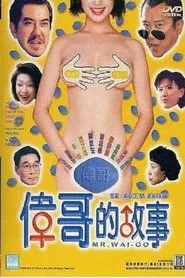 Mr. Wai-Go movie poster