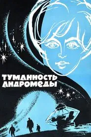 Andromeda Nebula movie poster
