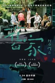 Poster do filme Home
