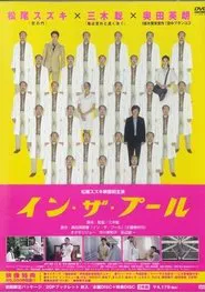 Poster do filme In the Pool