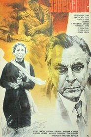 The Will movie poster