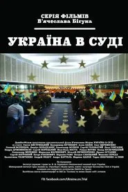 Ukraine on Trial movie poster
