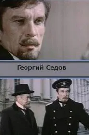 Poster do filme Георгий Седов