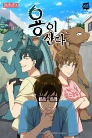 The Dragon Next Door tv show poster