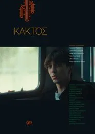 Cactus movie poster