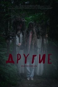 Другие movie poster