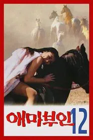 Madame Aema 12 movie poster