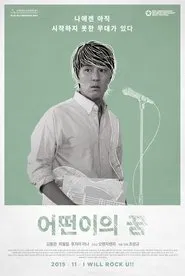 Life Is But an Empty Dream movie poster