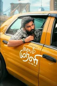 Poster do filme Idhayam Murali