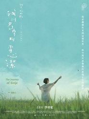 The Journey of Sinje (Dear Child, How Are You?) movie poster