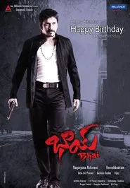 Bhai movie poster