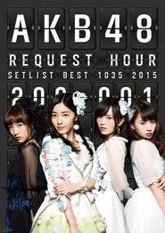 Poster do filme AKB48 Request Hour Setlist Best 1035 2015