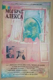 My Brother Aleksa movie poster