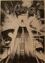 Kaguya Hime movie poster