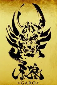 GARO tv show poster