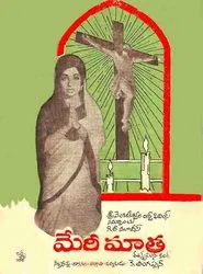 Poster do filme Annai Velankanni