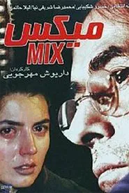 Poster do filme The Mix