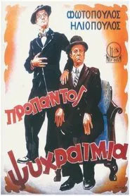 Above all... Coolness movie poster