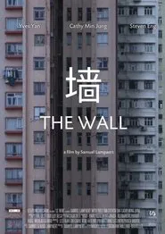 The Wall movie poster