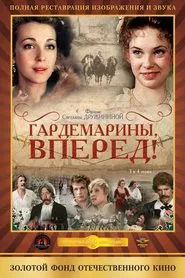 Naval Cadets, Charge! movie poster