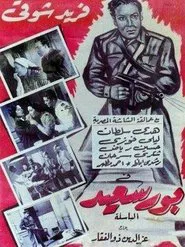Port Said movie poster