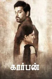Carbon movie poster