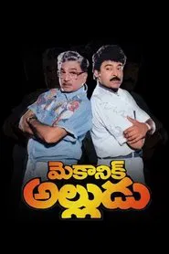 Mechanic Alludu movie poster