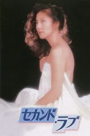 Poster do filme The Second Love