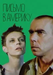 Letter to America movie poster