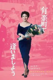 Chance Meeting movie poster