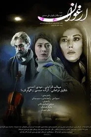 Poster do filme Arghavan