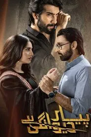 pyar deewangi hai tv show poster