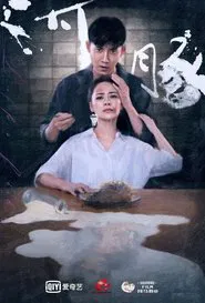 Pufferfish movie poster