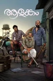 Poster do filme Aalankam