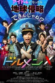 Dolmen X movie poster