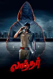 Laandhar movie poster