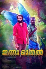 Poster do filme Innu Muthal
