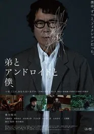 Poster do filme My Brother, The Android And Me