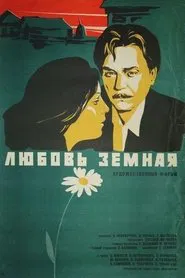 Poster do filme Earthy Love