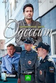Poster da série Одессит