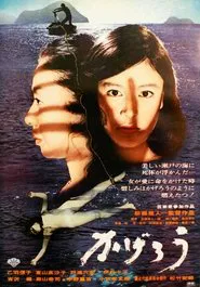 Heat Wave Island movie poster