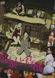 Vengeance Can Wait movie poster