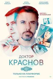 Doctor Kracsnov tv show poster