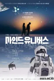 Poster do filme Mind Universe