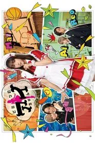 Poster da série Segredo de Ai-Chan