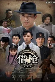 Poster da série Borrow Gun
