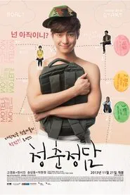Poster do filme Youth Talk