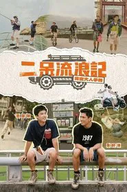 Poster da série Twenty-five