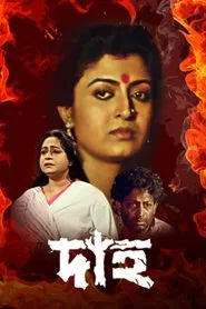 Daaha movie poster